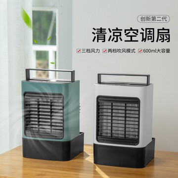 20年新款加濕制小型冷風機 便攜迷你冷風扇 二代負離子桌面空調扇