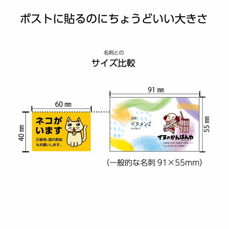 猫 レスキュー ネコがいます 猫がいます 救助 お願い ステッカー