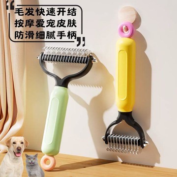 💕在臺出貨🔥長毛寵物雙面開結梳貓梳子金毛狗狗梳毛器貓毛貓狗通用除毛打薄器