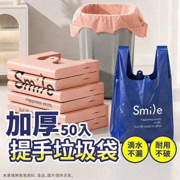 垃圾袋 塑膠袋 手提塑膠袋 背心垃圾袋 車用垃圾袋 家用垃圾袋 小垃圾袋 大垃圾袋 加厚垃圾袋 手提垃圾袋 清潔袋