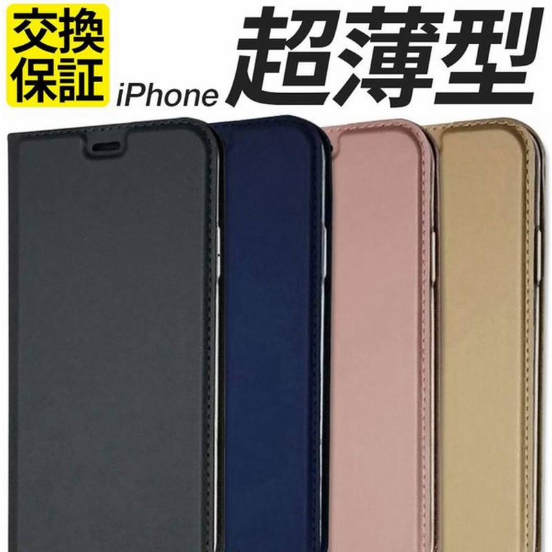 Iphonese3 Se2 Se 第3世代 第2世代 ケース 手帳型 Iphone13 ケース 手帳 Iphone 13 Mini Pro Max Iphone12 Pro Max Mini ケース カバー Iphone11 超薄型 通販 Lineポイント最大0 5 Get Lineショッピング