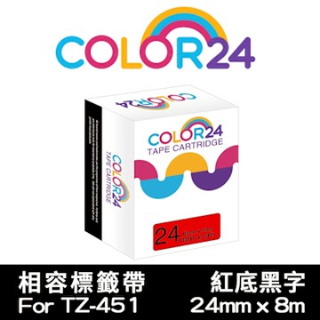 Color24 Brother TZ-451/TZe-451 紅底黑字相容標籤帶(寬度24mm)