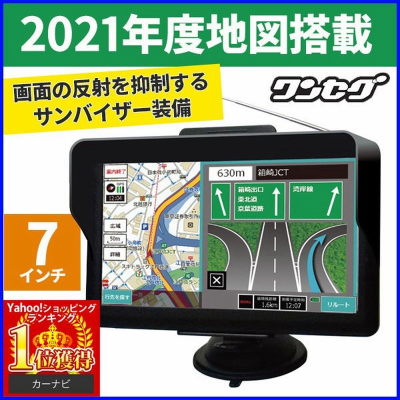 気質アップ ポータブルナビゲーション 車載 地図 ナビゲーション カーナビ カーナビ