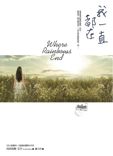 我一直都在[二手書_良好]