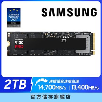 SAMSUNG 三星 9100 PRO PCIe 5.0 NVMe M.2 固態硬碟 2TB