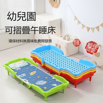 兒童可折疊塑料床寶寶午休疊疊可折疊床家庭小孩午睡加厚拼接小床 b8082