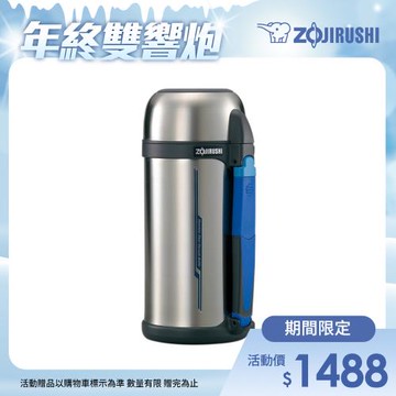 【象印】廣口不銹鋼真空保溫保冷瓶-1.5L(SF-CC15)