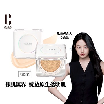 CLIO珂莉奧 羽緻無限緞光氣墊粉餅 SPF50＋， PA＋＋＋ （19N白皙色）