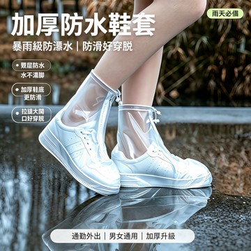 🔥【台現貨】🔥鞋套 防雨鞋套 防水鞋套 雨靴防水 加厚鞋套鞋套防水防滑雨天 矽膠雨靴套 戶外腳套 雨鞋男女 加厚耐磨外穿