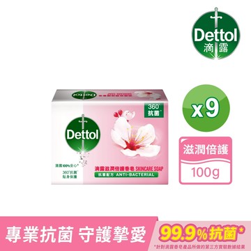 【Dettol 滴露】滋潤倍護香皂含抗菌成份(100gx3入)x3組｜官方旗艦店