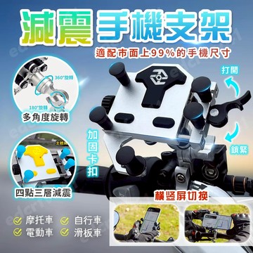 隔日到店🚀【單手取放✨一鍵鎖緊】通用機車手機支架 電動車手機架 球頭款手機架 減震手機支架 外送員手機導航架 防水手機架