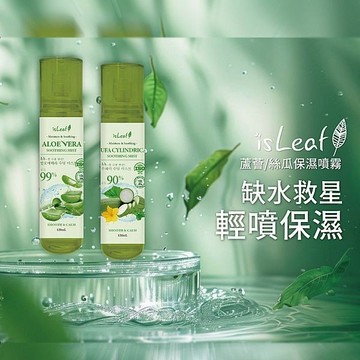 isLeaf 依絲莉 保濕噴霧120ml 韓國 噴霧 絲瓜 蘆薈 絲瓜水 化妝水 補水 涼感【美妝報報】DS022862