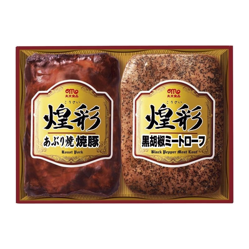 送料無料 丸大食品 煌彩 ハムギフト あぶり焼焼豚 約180g　黒胡椒ミートローフ 約170g