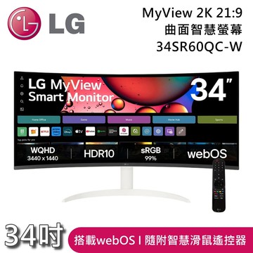 〔618限定優惠〕34SR60QC-W 34吋 MyView 2K 21:9 曲面智慧螢幕 顯示器 搭載webOS 隨附智慧滑鼠遙控器 原廠公司貨