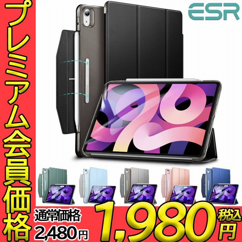 ESR iPad 第10世代 (2022)対応 10.9インチマグネットケース - 4