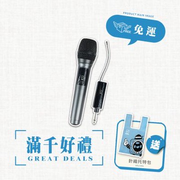 【ifive】UHF無線麥克風-鋰電池教學版 if-U958