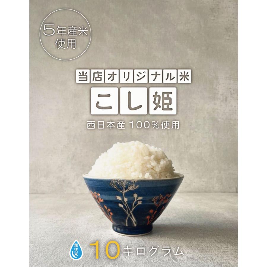 新米使用 米 お米 10kg 送料無 こし姫 コシヒカリ こしひかり 無洗米 九州産 令和5年産米使用 白米10kg 訳あり米 ブレンド米 オリジナルブレンド米 5kg×2袋