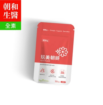 朝和s玩美朝妍昭和草血橙活膚亮采 幫助維持健康肌膚