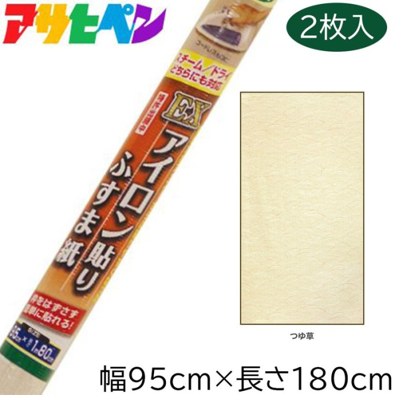 アサヒペン EXアイロン貼りふすま紙 入り No.205 つゆ草 95cmx180cm 通販 LINEポイント最大GET LINEショッピング