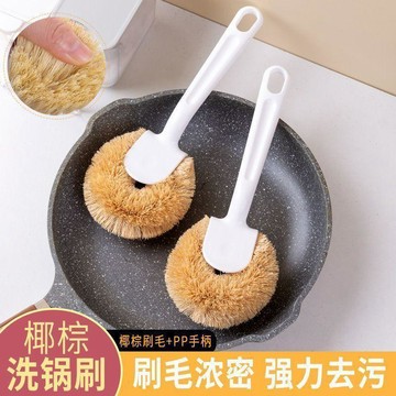 【三聯發票】天然椰棕洗鍋棕刷刷子  廚房家用洗碗油棕毛刷 長柄不傷清潔神器 DJHR