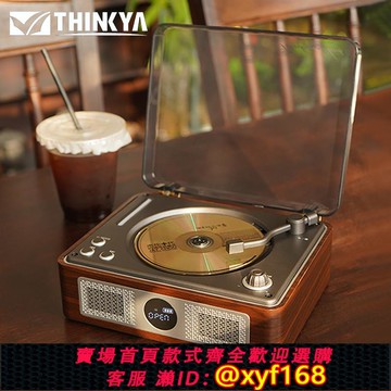 {可打統編 保固一年}THINKYA A11復古CD播放機專輯光碟播放器藍牙音箱便攜音響