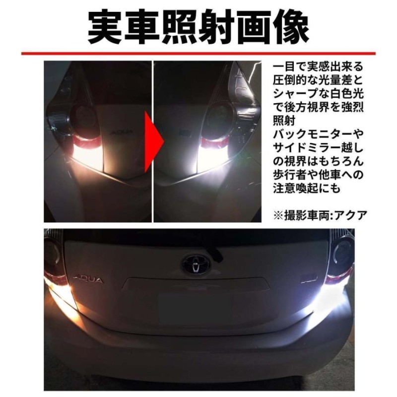 日産 デイズ デイズルークス B21A B21W ハイウェイスター対応 バックランプ 専用 LEDバルブ T16 バックライト 2本セット 爆光  3000ルーメン ブライトレイ | LINEショッピング