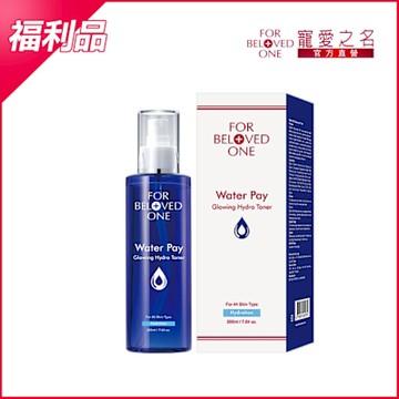 寵愛之名 Water Pay 水能亮保濕精華水200ML (效期2026/04/20)