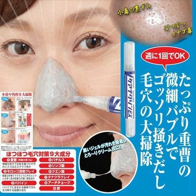 パック 鼻の通販 423件の検索結果 Lineショッピング