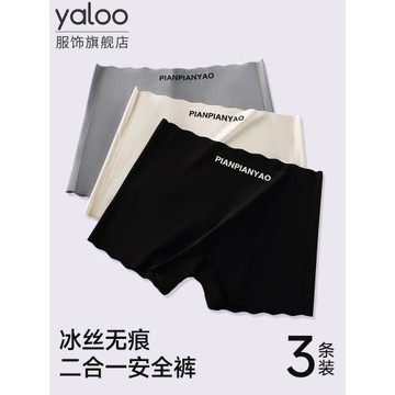 雅鹿無痕安全褲女士防走光冰絲新款夏季黑色打底褲二合一平角內褲