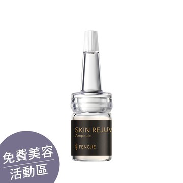 ▕【甦活能量安瓶】活化賦活肌底 (5ml*8瓶/盒)@沙龍