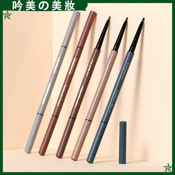 台灣出貨 雅琪諾極細雙頭眉筆 超細 眉筆 細眉筆 防水眉筆 防汗眉筆 初學者 正品套裝 防水防汗持久不脫色 一字眉
