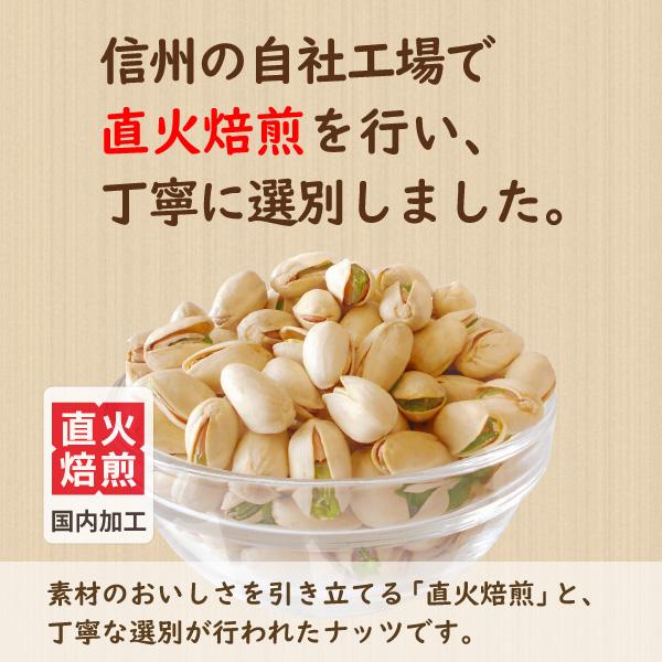 うす塩味 殻付ピスタチオ 700g（350g×2袋）有塩 直火焙煎 国内加工 2袋分包