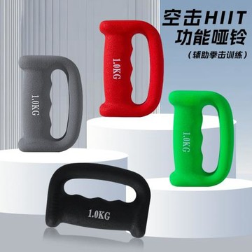拳擊啞鈴空擊HIIT戈洛夫金小啞鈴訓練負重耐力家用健身跑步拳手臂