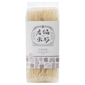 老鍋米粉 純米芋頭米粉 4入  200g  1包