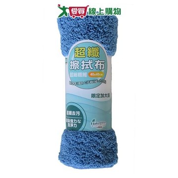HOMESTAR 超除淨極超細纖維擦拭抹布40x40cm 台灣製 掃除 抹布 清潔 擦拭 打掃 吸水 柔軟【愛買】