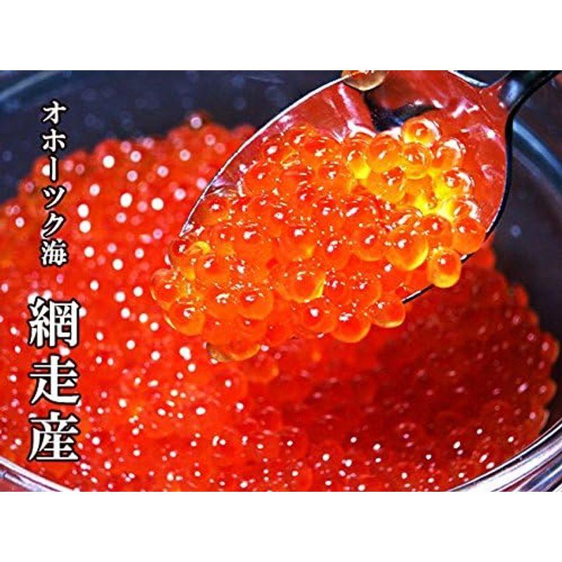 いくら醤油漬け 300g (化粧箱入り) 北海道網走産 イクラしょうゆ漬け(オホーツク海)秋鮭卵 ギフトや贈答用にも