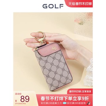 GOLF鑰匙包女小巧迷你卡包車鑰匙通用鑰匙扣老花多功能鎖匙包收納
