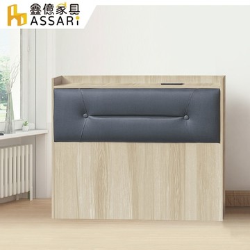 ASSARI-庫洛瑪床頭片(單大3.5尺)