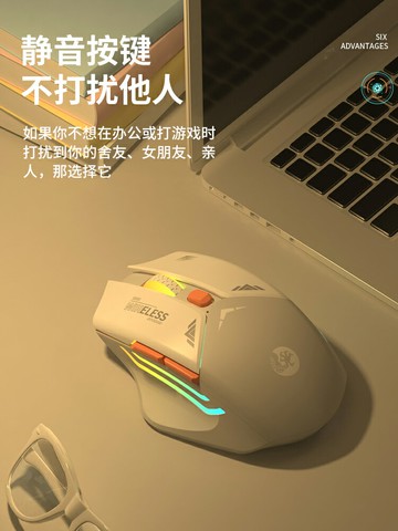 機甲滑鼠可充電人體工學靜音辦公筆記本電競機械游戲通用