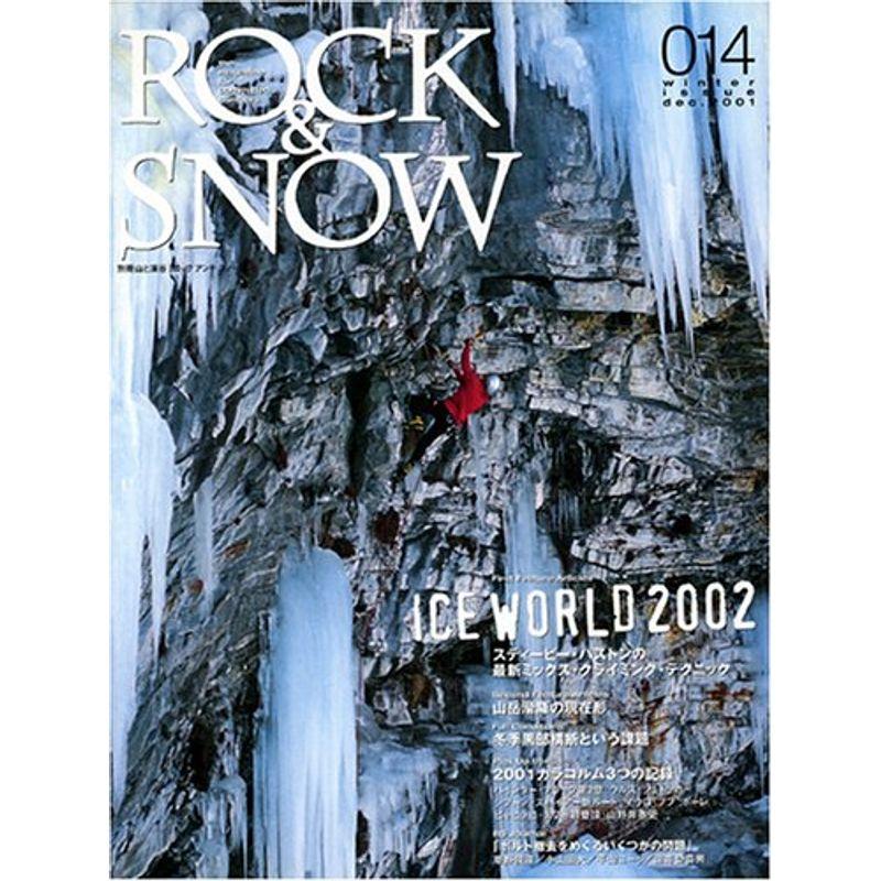 Rock  snow 014 (別冊山と溪谷)