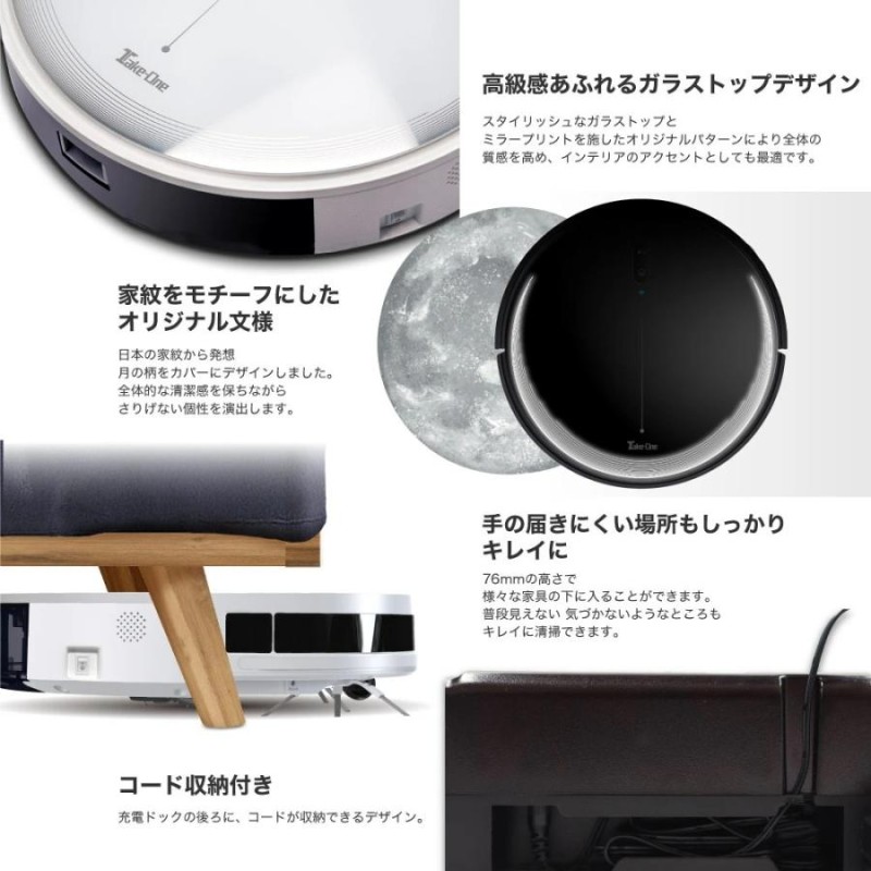 Take-One ロボット掃除機 ロボットクリーナー 永い 自動掃除機 2in1