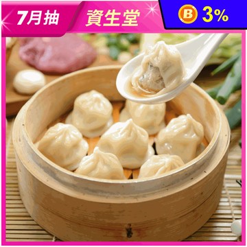 【禎祥食品】鮮肉小籠湯包 1500g(約50粒)/包