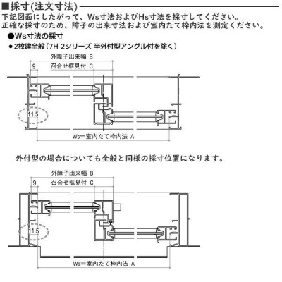 YKKAP窓サッシ 取替用フレミング複層ガラス障子 2枚建 外付型：[幅801