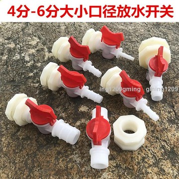 熱賣#放水龍頭 #水龍頭 塑膠水箱閥門水桶魚缸放水龍頭開關軟管變徑直通大小接頭配件6mm8