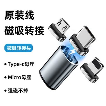 3安磁吸轉接頭安卓轉三頭轉接器迷你手機轉接頭適用于蘋果TYPEC安卓