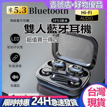 台灣現貨 新款情侶藍牙耳機 超值買一得四 藍芽耳機 入耳式耳機 半入耳耳機 升級藍牙 智能降噪耳機 跑步耳機 遊戲耳機