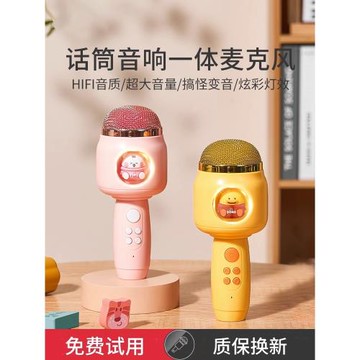 兒童話筒音響一體麥克風全民K歌網紅卡拉OK室戶外手機專用KTV藍牙