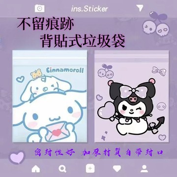 【台灣現貨】 🔥（24小時出貨）黏貼式垃圾袋 垃圾袋 車用垃圾袋 可封口嘔吐袋 車用收納 車用周邊百貨 廚房垃圾袋 滿1