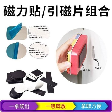 桃園出貨✨強力磁性貼磁吸貼牆上固定背膠引磁片磁力冰箱貼收納粘貼式吸鐵石