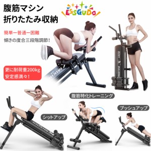 ☆2年保証☆ 腹筋マシーン マルチシットアップベンチ 腹筋台
